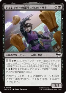 MTG 影の達人、シュレッダー 日本語 ボーダレス サージ foil 020)《影の達人、シュレッダー/Shredder, Shadow Master》[TMC] 黒R