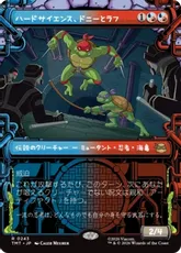 【Foil】(243)■ショーケース■《ハードサイエンス、ドニーとラフ/Don & Raph, Hard Science》[TMT-BF] 金R