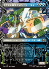 【Foil】(242)■ショーケース■《トラブル解決コンビ、ドニーとレオ/Don & Leo, Problem Solvers》[TMT-BF] 金R