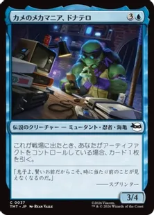 Foil】(037)《カメのメカマニア、ドナテロ/Donatello, Turtle Techie