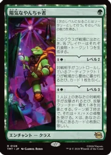 Foil】(128)《陽気なやんちゃ者/Party Dude》[TMT] 緑R | 日本最大級