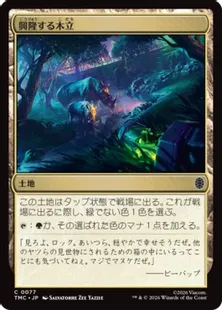 サージ・Foil】(077)《興隆する木立/Thriving Grove》[TMC] 土地C