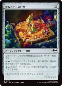 オムニチーズピザ