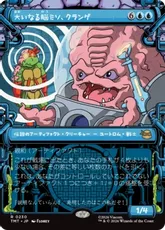 【Foil】(230)■ショーケース■《大いなる脳ミソ、クランゲ/Krang, Master Mind》[TMT-BF] 青R