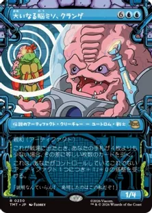 230)□ショーケース□《大いなる脳ミソ、クランゲ/Krang, Master Mind