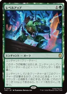 【MTG】思案 サージFoil 3枚セット サージ・Foil】(031)《レベルアップ/Level Up》[TMC] 緑R | 日本最大級