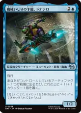 【Foil】(038)《機械いじりの才能、ドナテロ/Donatello, Way with Machines》[TMT] 青U