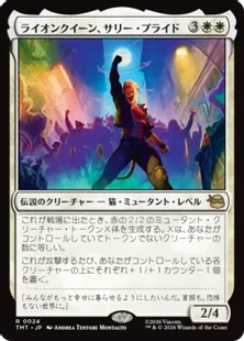 ライオンクイーンさん専用 024)《ライオンクイーン、サリー・プライド/Sally Pride, Lioness