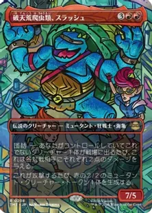 Foil】(208)□ボーダーレス□《破天荒爬虫類、スラッシュ/Slash