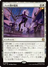 フット団の猛攻