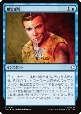 現実変容