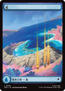 島