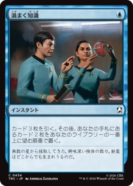 渦まく知識