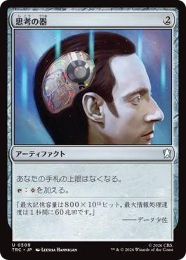 思考の器