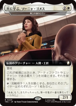 第三の道のロラン