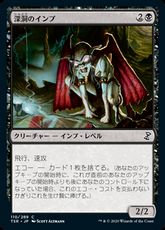 【Foil】(110)《深洞のインプ/Deepcavern Imp》[TSR] 黒C