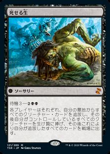Foil】(121)《死せる生/Living End》[TSR] 黒R | 日本最大級 MTG通販 