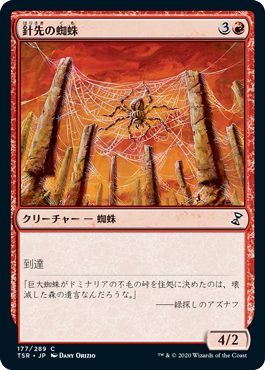 【Foil】(177)《針先の蜘蛛/Needlepeak Spider》[TSR] 赤C