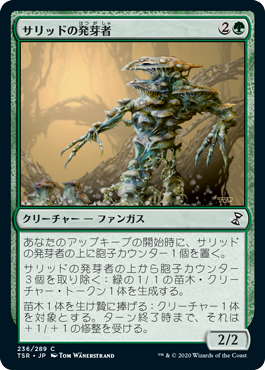 【Foil】(236)《サリッドの発芽者/Thallid Germinator》[TSR] 緑C