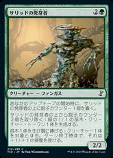 【Foil】(236)《サリッドの発芽者/Thallid Germinator》[TSR] 緑C