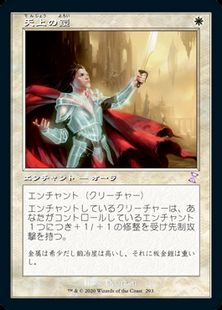 Foil 天上の鎧 Ethereal Armor Tsr Bs 白 日本最大級 Mtg通販サイト 晴れる屋