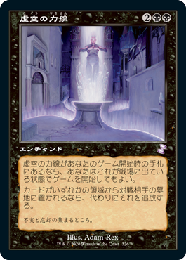 MTG 虚空の杯/Chalice of the Void 旧枠foil - electrabd.com