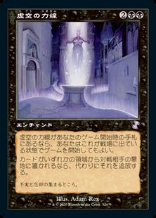 Foil】(326)□旧枠□《虚空の力線/Leyline of the Void》[TSR-BS] 黒R 