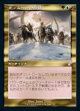 (387)■旧枠■《ティムールの隆盛/Temur Ascendancy》[TSR-BS] 金R