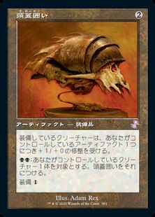 【Foil】(392)■旧枠■《頭蓋囲い/Cranial Plating》[TSR-BS] 茶R