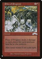 (EXO-95)《発展の代価/Price of Progress》[PWシンボル付き再版] 赤U