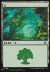 (LCI-401)《森/Forest》[PWシンボル付き再版]