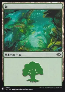 LCI-401)《森/Forest》[PWシンボル付き再版] | 日本最大級 MTG通販