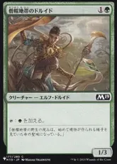 (M19-177)《僧帽地帯のドルイド/Druid of the Cowl》[PWシンボル付き再版] 緑C