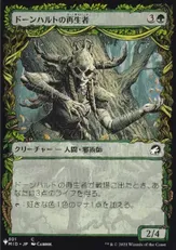 (MID-301)■ショーケース■《ドーンハルトの再生者/Dawnhart Rejuvenator》[PWシンボル付き再版] 緑C