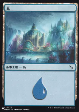 島の商品検索 | 日本最大級 MTG通販サイト「晴れる屋」