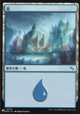 (MKM-279)《島/Island》[PWシンボル付き再版]