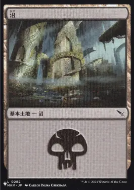 沼の商品検索 | 日本最大級 MTG通販サイト「晴れる屋」