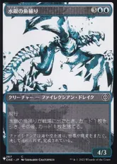 (ONE-287)■ショーケース■《水銀の魚捕り/Quicksilver Fisher》[PWシンボル付き再版] 青C