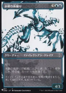 ONE-287)□ショーケース□《水銀の魚捕り/Quicksilver Fisher》[PW