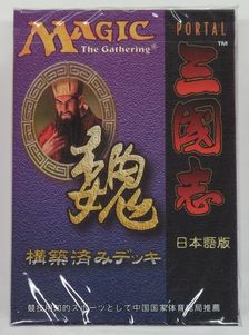 JP】《ポータル三国志 構築済みデッキ 『魏』 日本語版》[PTK] | 日本 