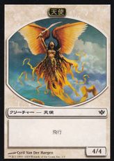 (001)《天使トークン/Angel token》[CON] 白