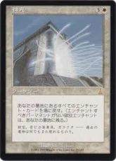 《補充/Replenish》[UDS] 白R
