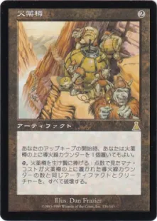 火薬樽/Powder Keg》[UDS] 茶R | 日本最大級 MTG通販サイト「晴れる屋」
