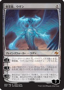 精霊龍、ウギン/Ugin, the Spirit Dragon》[ウギンの運命] 無R | 日本 