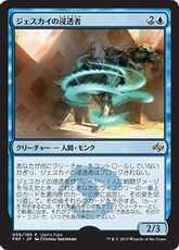 《ジェスカイの浸透者/Jeskai Infiltrator》[ウギンの運命] 青R