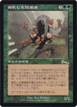 《錯乱した隠遁者/Deranged Hermit》[ULG] 緑R