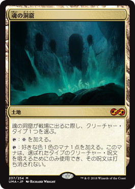 Foil】《魂の洞窟/Cavern of Souls》[UMA] 土地R | 日本最大級 MTG通販