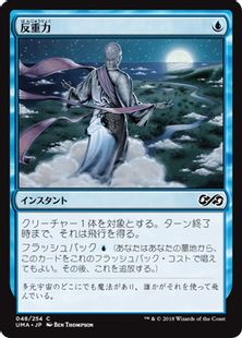 《反重力/Defy Gravity》[UMA] 青C