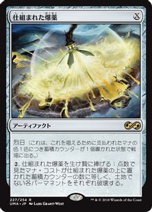 【Foil】《仕組まれた爆薬/Engineered Explosives》[UMA] 茶R