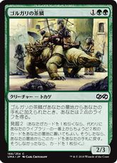 【Foil】《ゴルガリの茶鱗/Golgari Brownscale》[UMA] 緑C